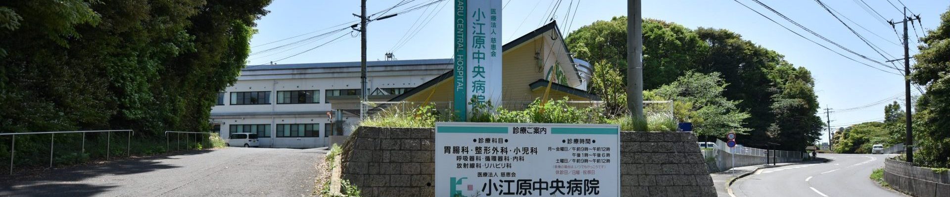 【お知らせ】正面玄関病棟外壁改修工事について