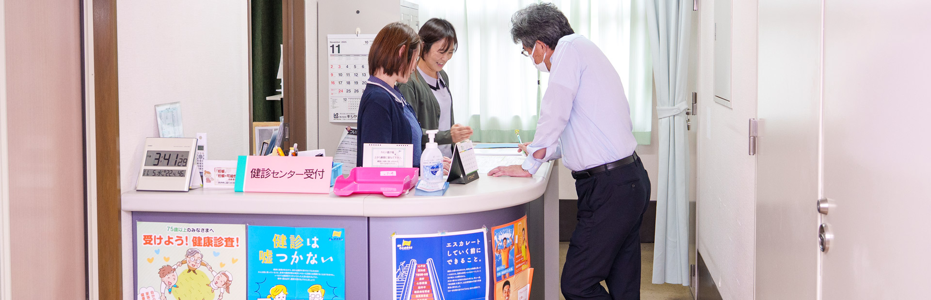 医療法人慈恵会　小江原中央病院